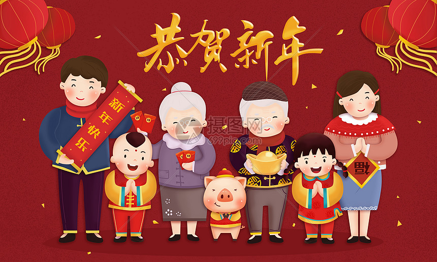 新年拜大年图片