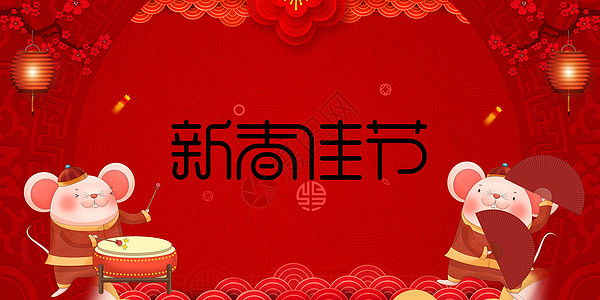 2019红色喜庆年会高清图片