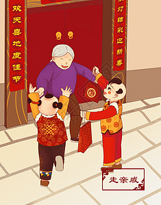 年三十春节习俗剪纸插画-年三十春节习俗剪纸卡通-虎年老虎家门贺岁