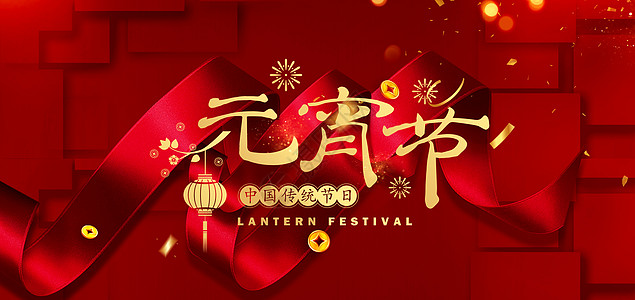 马来西亚元宵节设计图片
