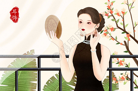 首饰广告民国美女化妆系列之耳饰插画