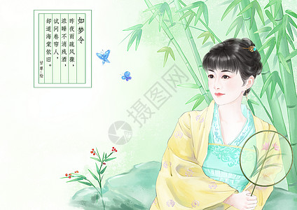 笑颜如花美人如诗草木如织插画