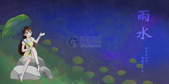 雨水图片