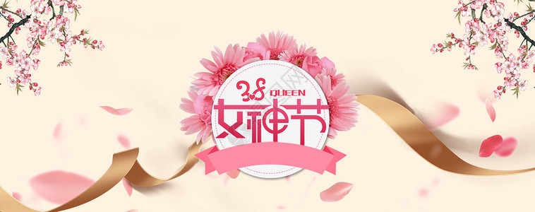 妇女节花朵女神节高清图片