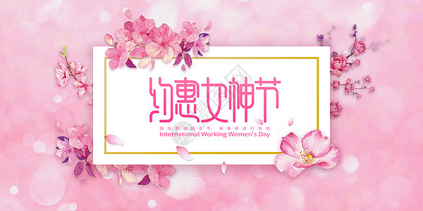 女神节桃花女神节高清图片