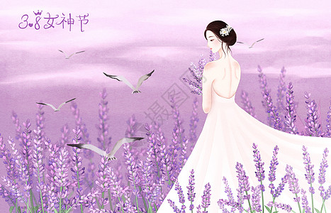 女神节薰衣草插画高清图片