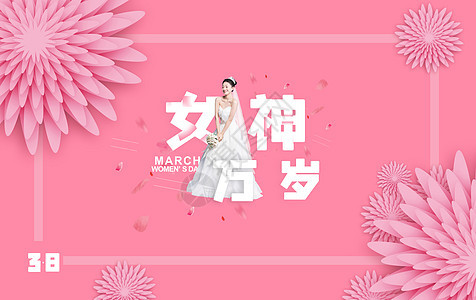 女神万岁图片