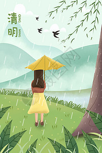 清明时节雨纷纷柳树高清图片素材