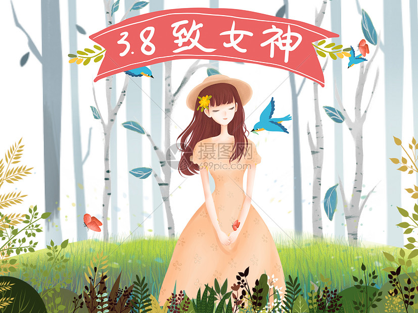 唯美清新风格插画节日三月八号致女神图片