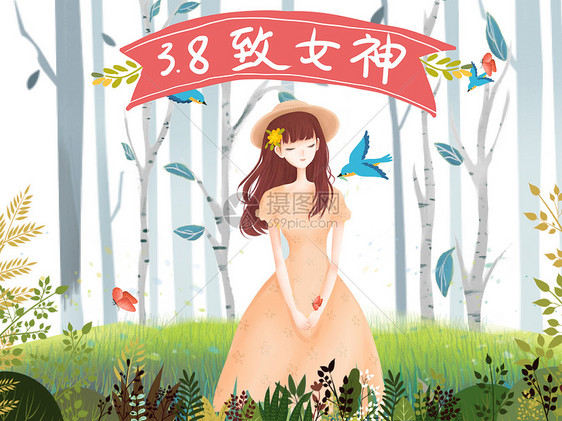 唯美清新风格插画节日三月八号致女神图片