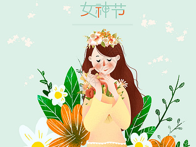 三八妇女节小清新治愈风格三月八号女神节插画