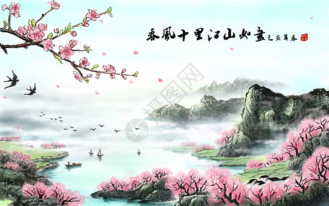 春天山水画桃花水墨画高清图片