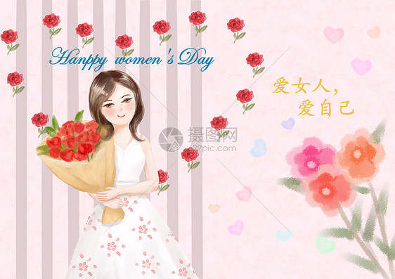 女神节图片