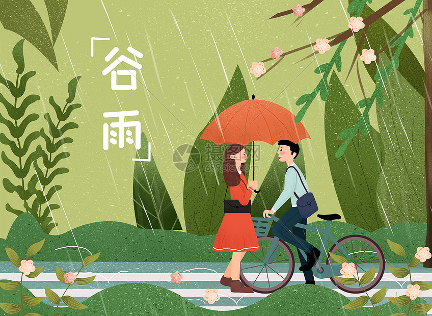 节日节气之谷雨插画图片