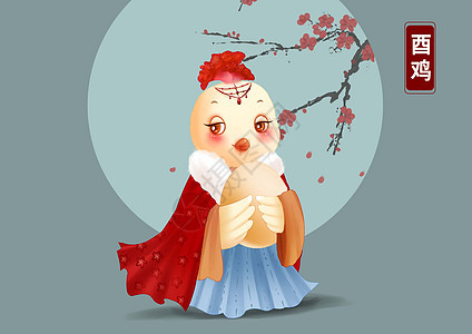 十二生肖之酉鸡传统文化高清图片素材