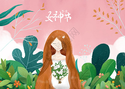 三八妇女节女神节插画