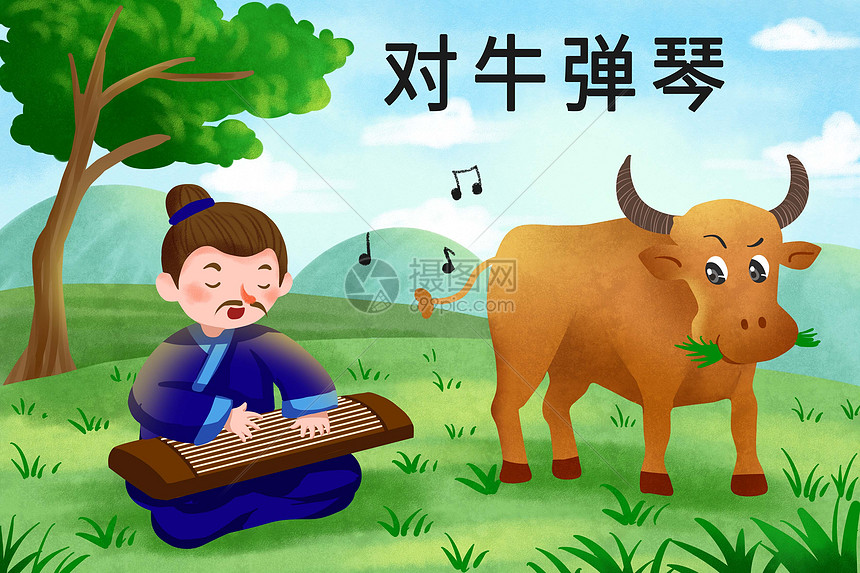 对牛弹琴插画图片下载-正版图片401002562-摄图网