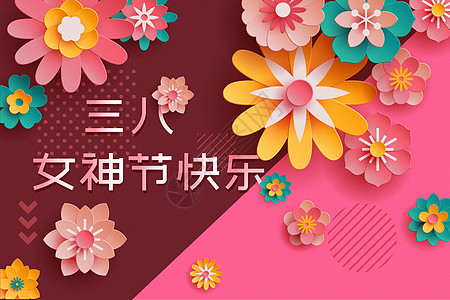 女神节促销创意剪纸风三八女神节插画