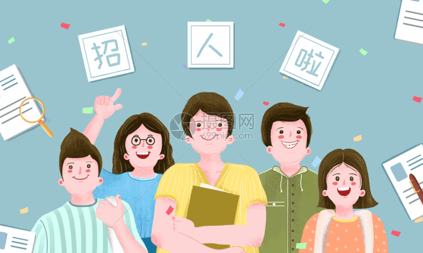 招人啦动图图片-正版gif素材401004409-摄图网
