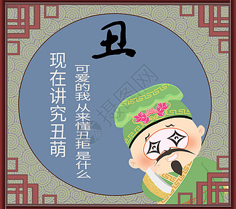 戏曲元素中国元素插画