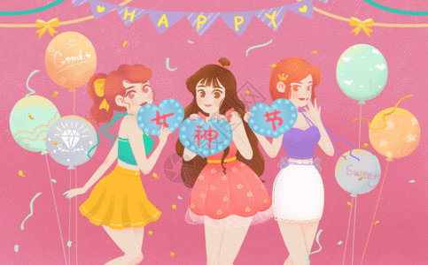 女神节gif图片素材