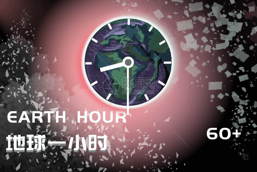 地球一小时动图图片-正版gif素材401006570-摄图网