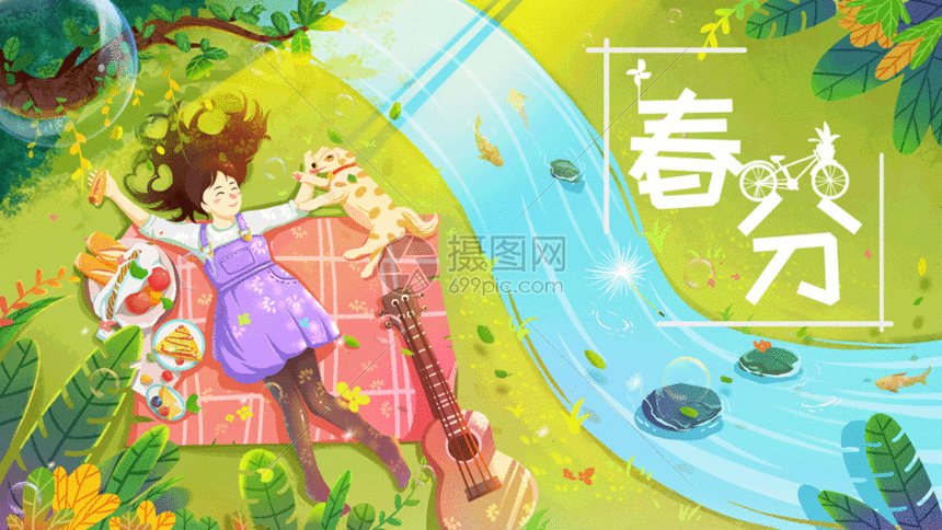 春分gif动图图片-正版gif素材401006685-摄图网