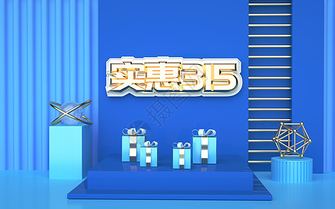 实惠315图片