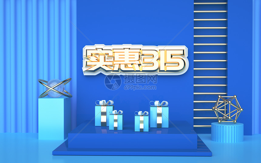 实惠315图片