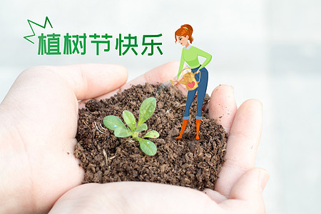 创意植树节给小树苗浇水背景图片