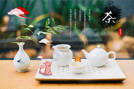 传统文化茶艺图片