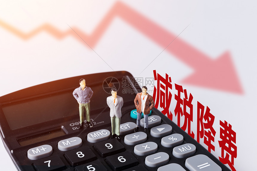 减税降费背景图片素材_免费下载_psd图片格式