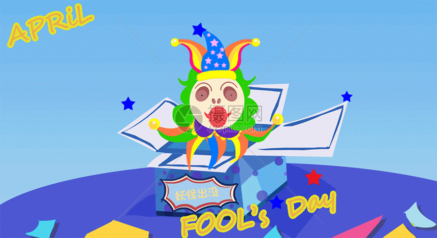 gif动图 插画动图 愚人节小丑插画gif.psd,gif