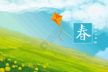 春分风筝gif图片素材