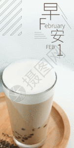 小清新风早安手机海报配图gif图片素材
