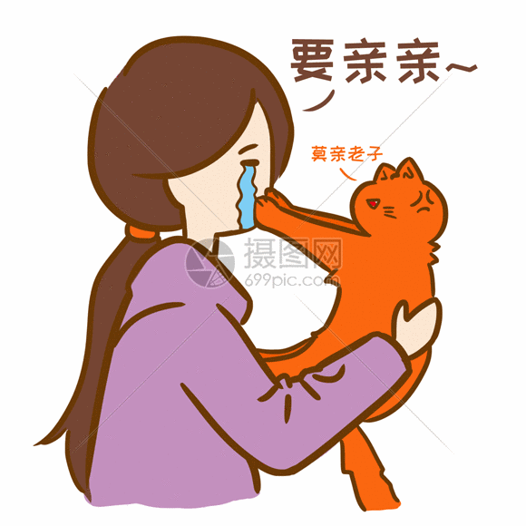 拒绝亲热表情包gif