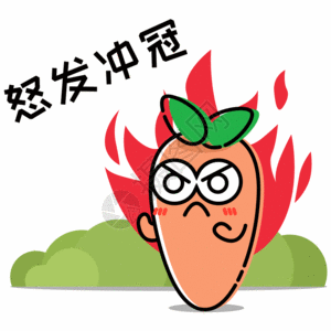 愤怒的工作人员萝卜怒发冲冠表情包gif高清图片