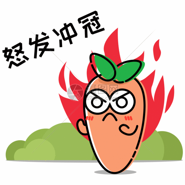 萝卜怒发冲冠表情包gif