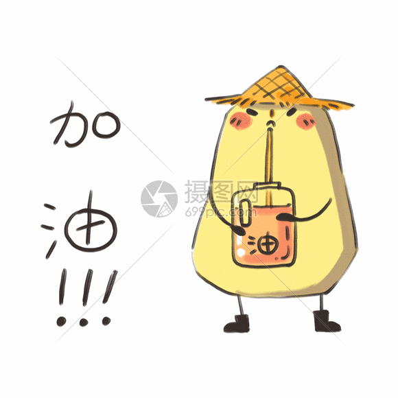 小土豆卡通形象表情包gif