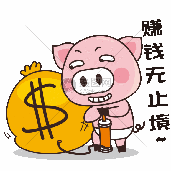 卡通表情包 猪小胖gif.