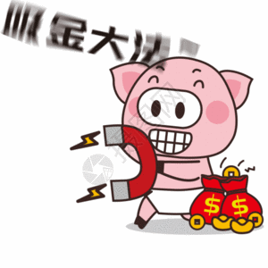 猪小胖gif图片素材