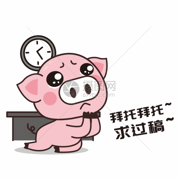 猪小胖gif