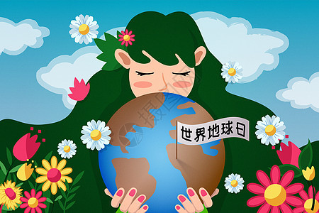 唯美女生拥抱地球祝世界地球日快乐图片