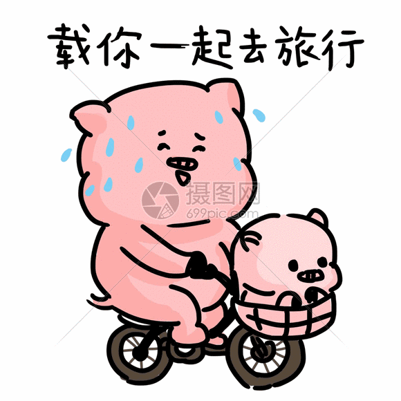gif动态图片下载,该gif动态图片标题为情侣小猪骑自行车表情包gif