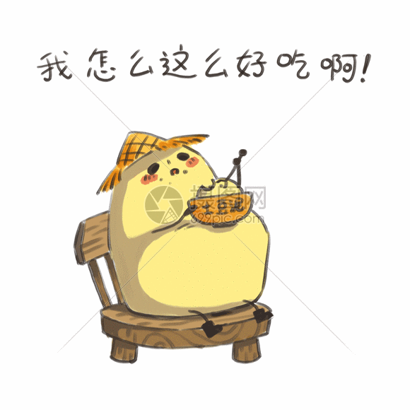 小土豆卡通形象表情包gif