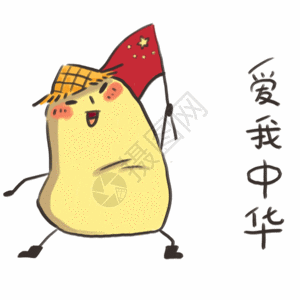 大象日小土豆卡通形象表情包gif高清图片