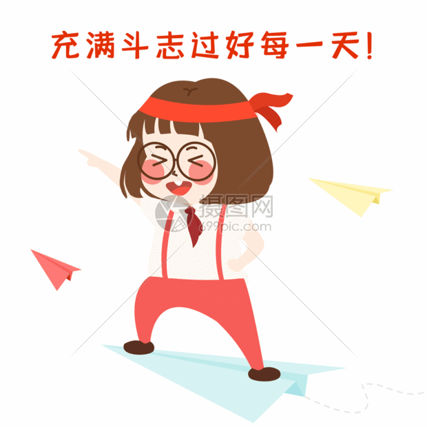 卡通表情包 萌小妮正能量gif.