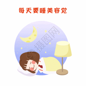 毛笔漫画萌小妮美容觉漫画gif高清图片
