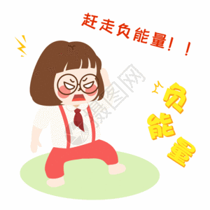 漫画小贩萌小妮赶走负能量漫画gif高清图片