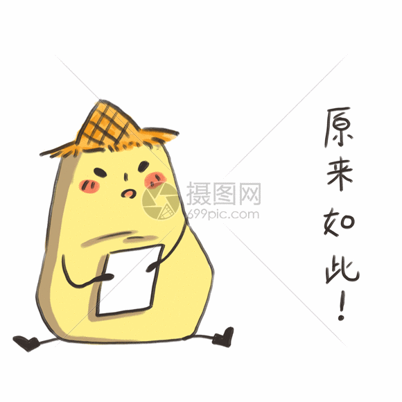 小土豆卡通形象表情包gif